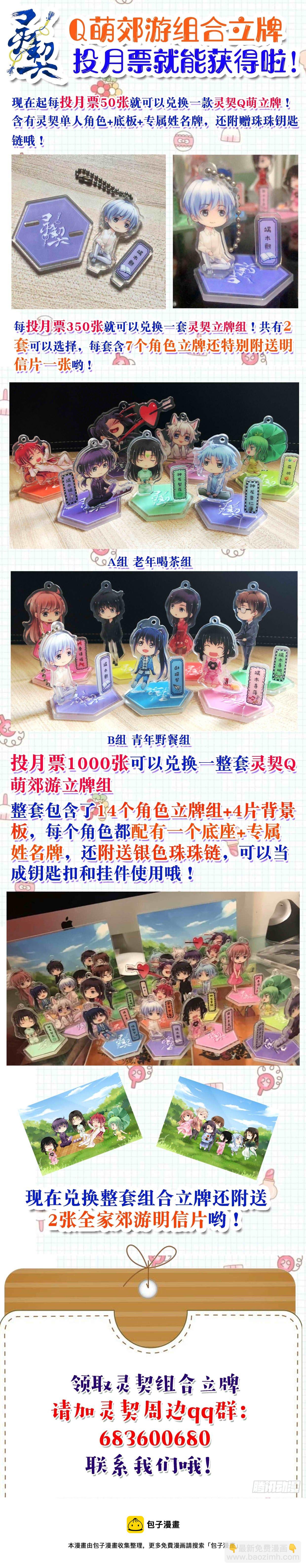 🍔灵契 413：无人之地（一） 第15页