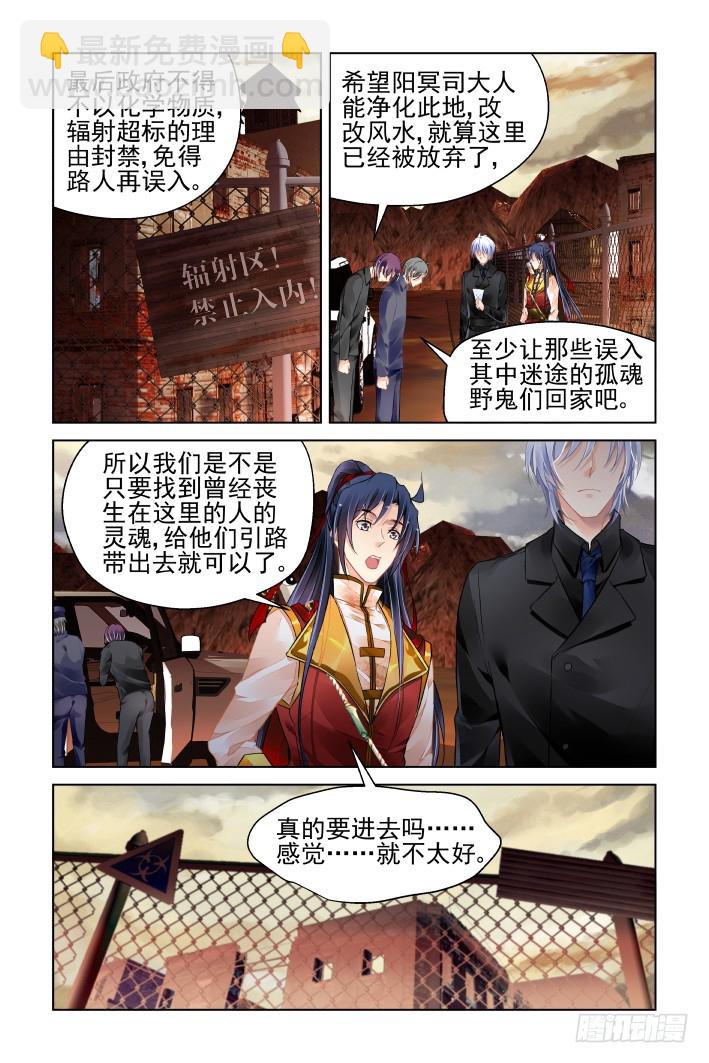 🍔灵契 413：无人之地（一） 第2页