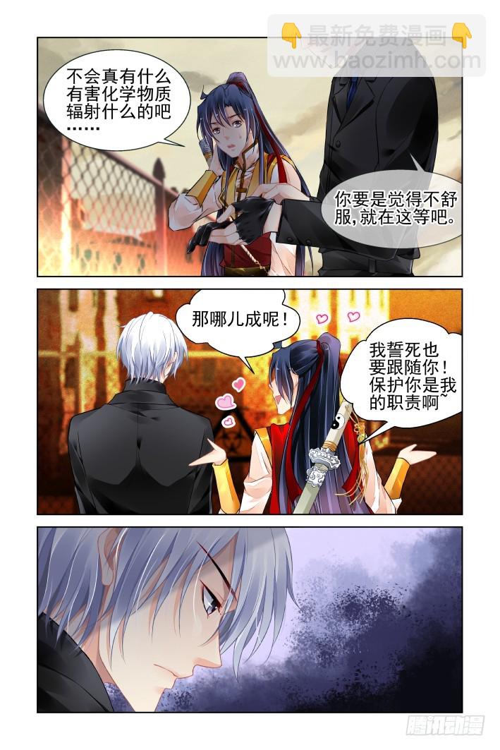 🍔灵契 413：无人之地（一） 第3页