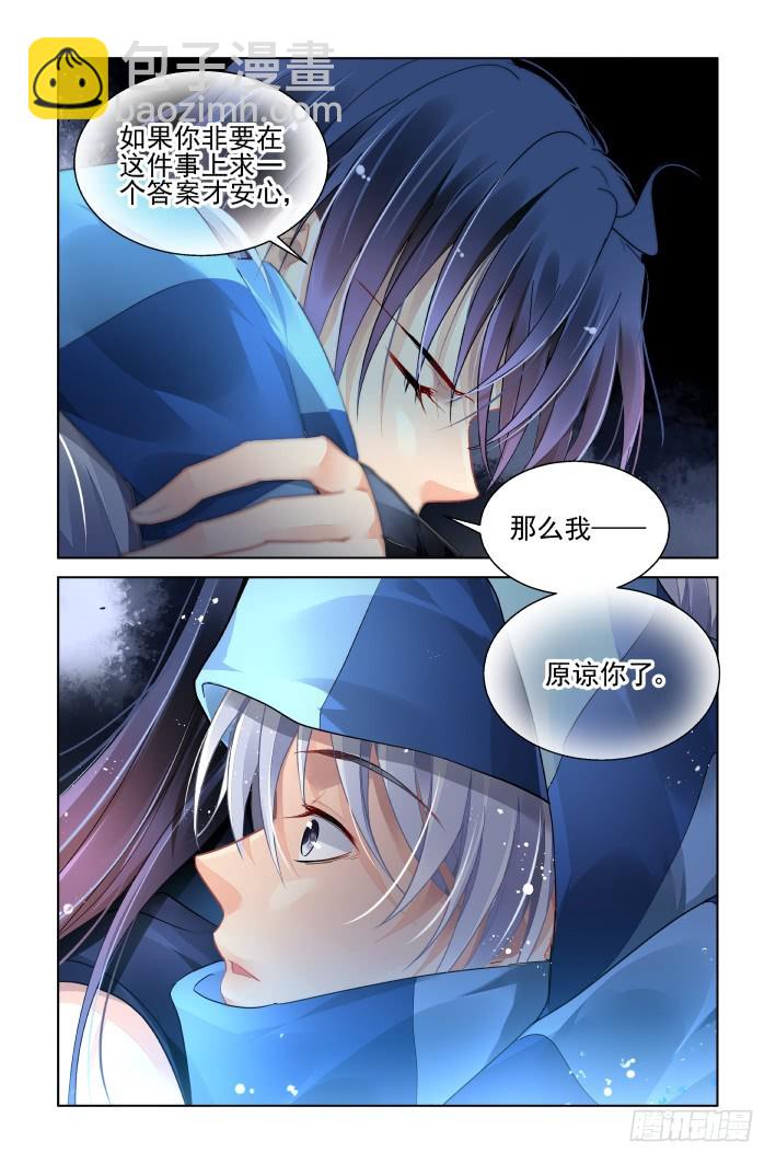 🍔灵契 456：灵魂深渊（九） 第11页