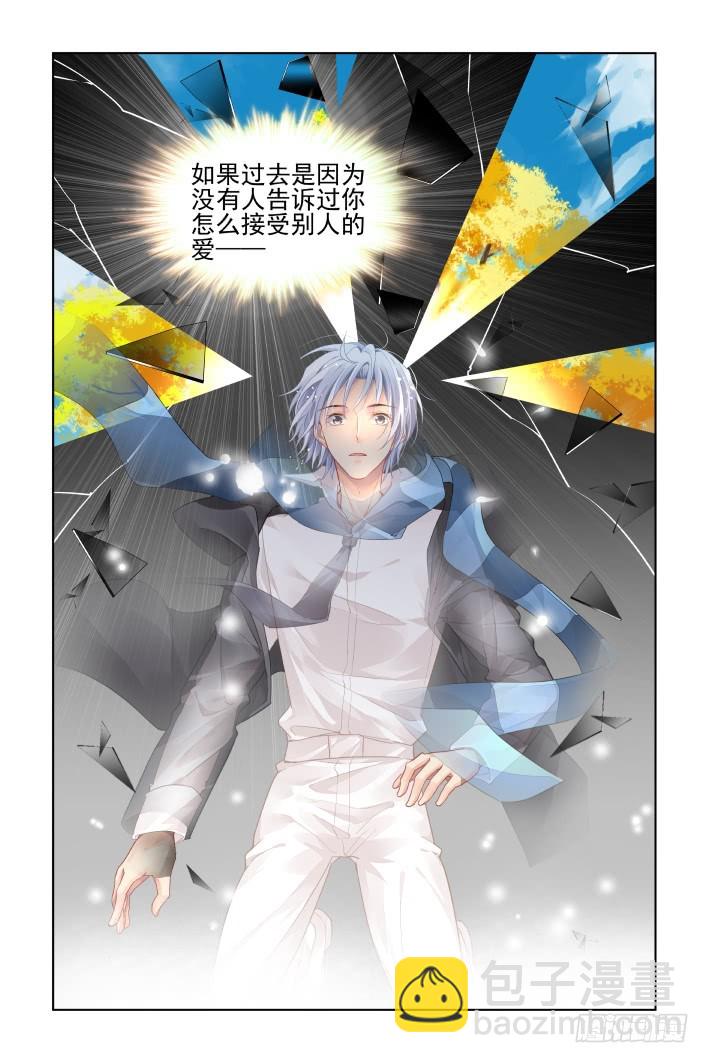 🍔灵契 456：灵魂深渊（九） 第13页