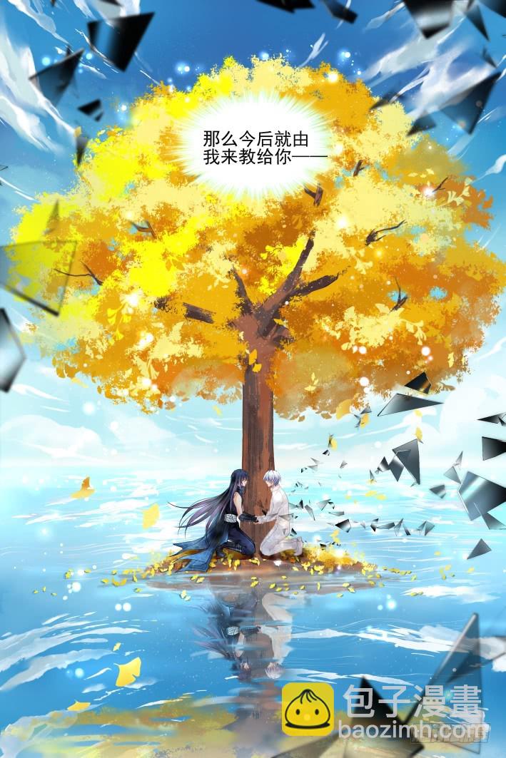 🍔灵契 456：灵魂深渊（九） 第14页