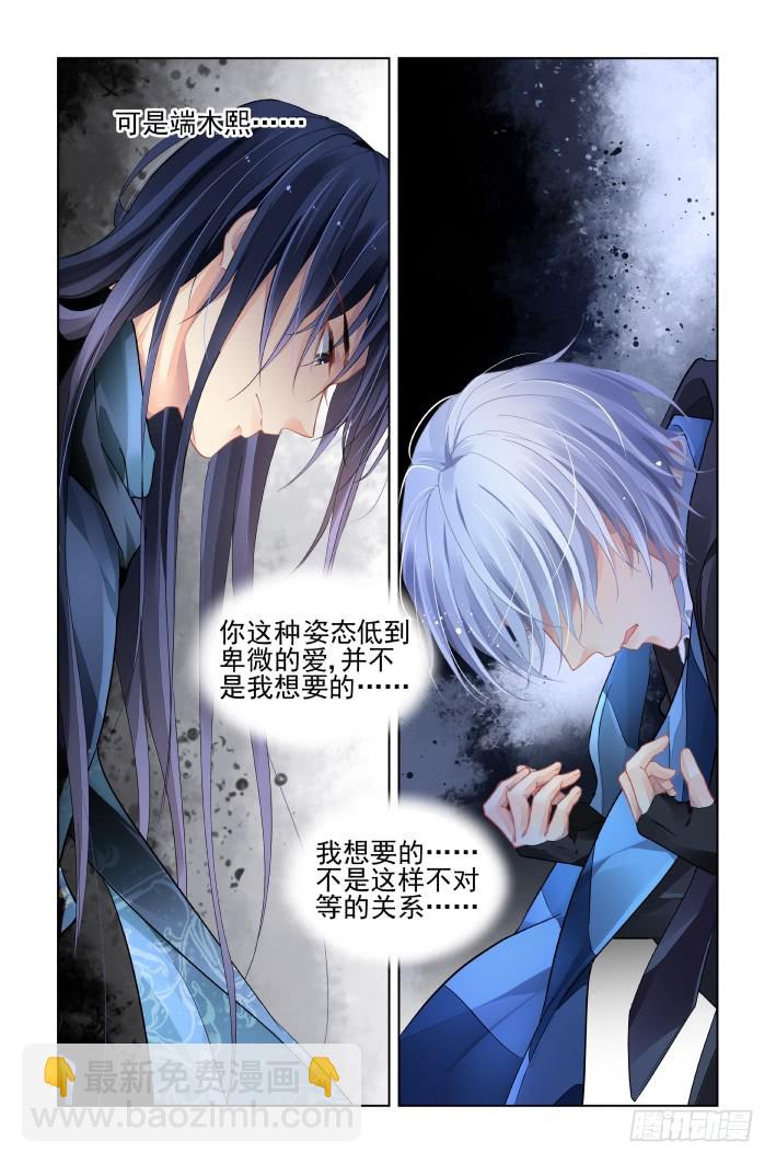 🍔灵契 456：灵魂深渊（九） 第4页