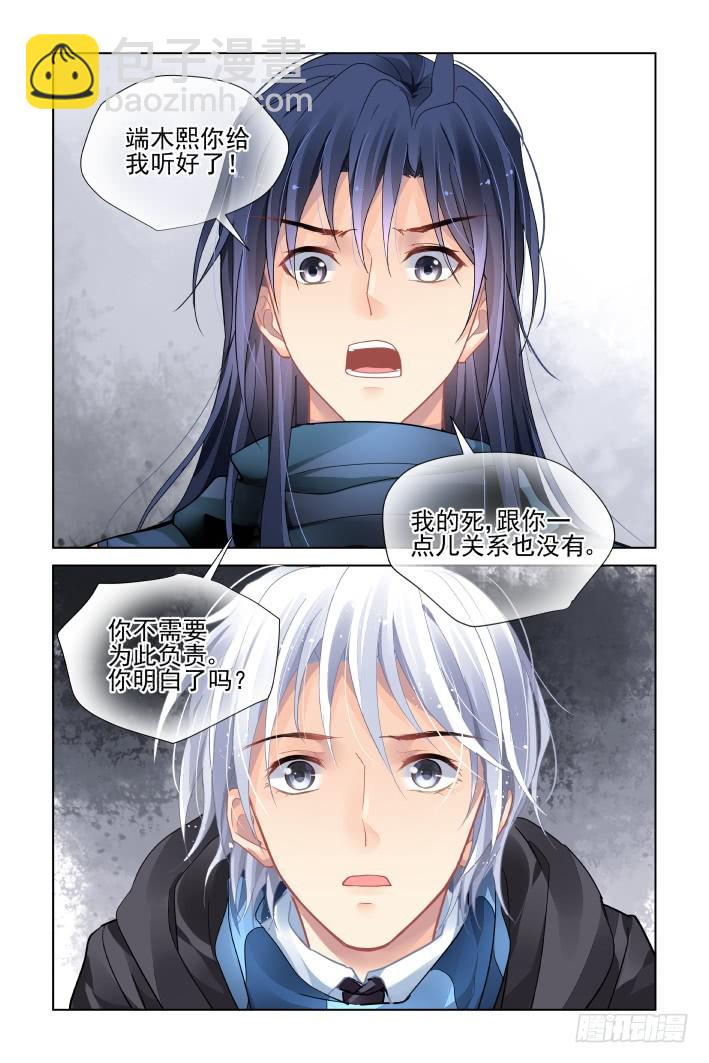 🍔灵契 456：灵魂深渊（九） 第7页