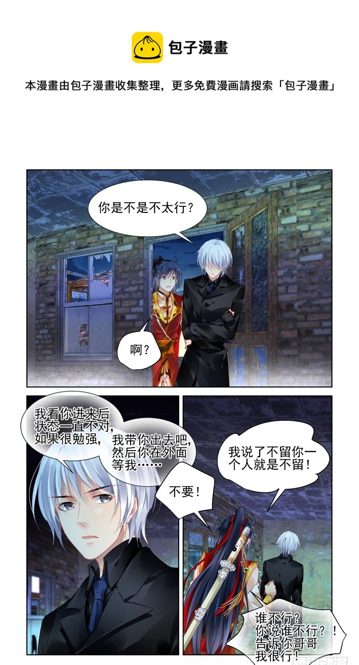 🍔灵契 415：无人之地（三） 第1页