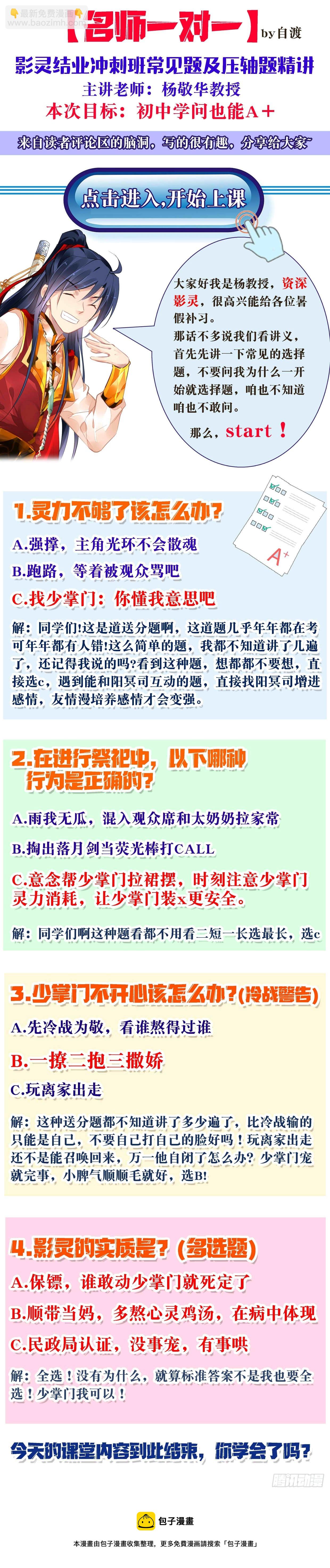 🍔灵契 415：无人之地（三） 第11页