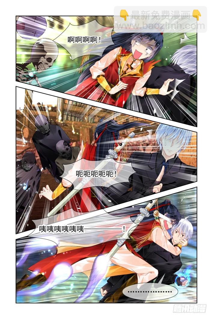 🍔灵契 415：无人之地（三） 第2页