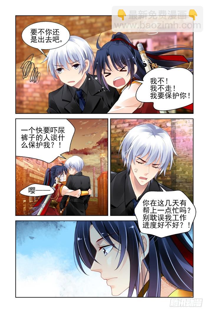 🍔灵契 415：无人之地（三） 第3页