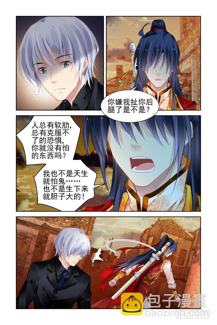 🍔灵契 415：无人之地（三） 第4页