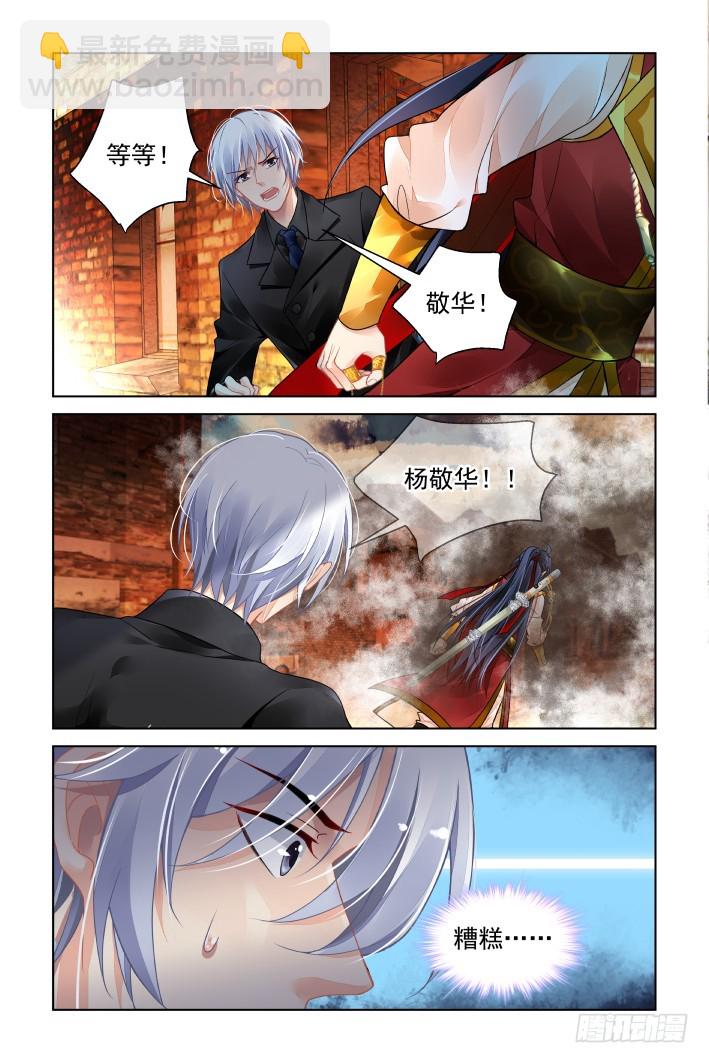 🍔灵契 415：无人之地（三） 第5页