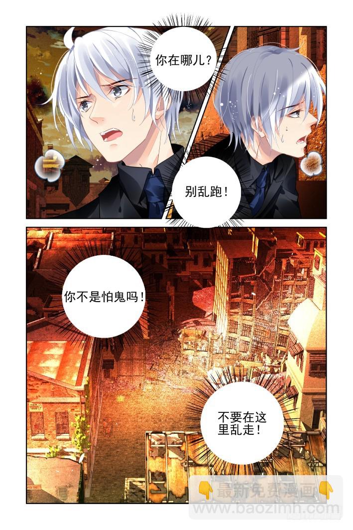 🍔灵契 415：无人之地（三） 第7页