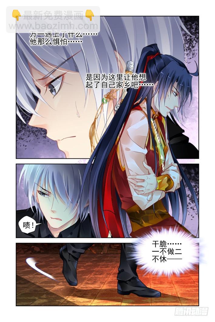 🍔灵契 415：无人之地（三） 第9页