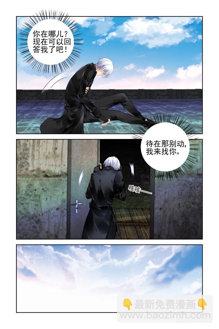 🍔灵契 417：无人之地（五） 第2页