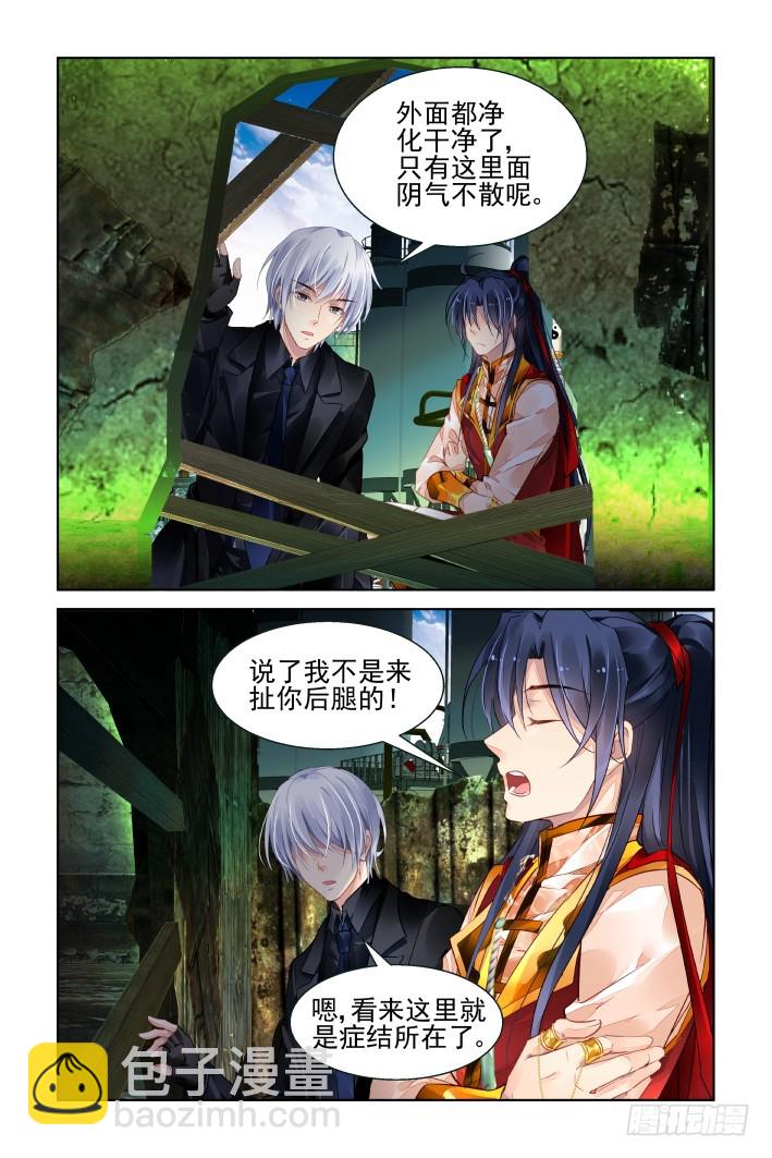 🍔灵契 417：无人之地（五） 第4页
