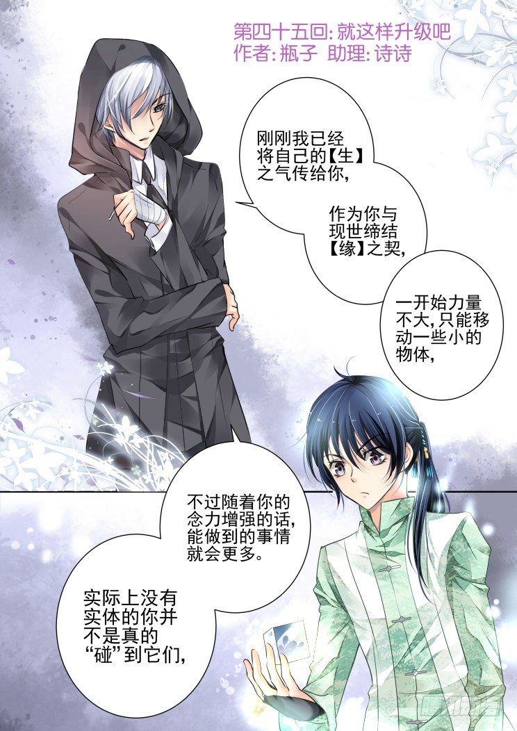 🍔灵契 45：就这样升级吧 第1页