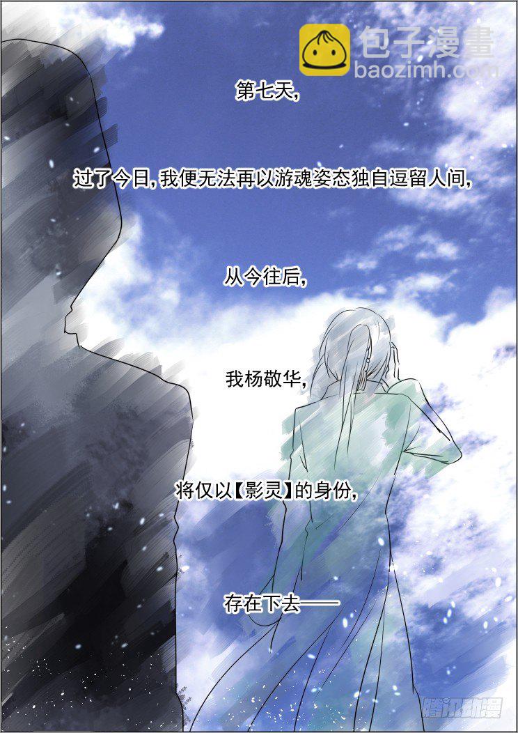🍔灵契 45：就这样升级吧 第15页