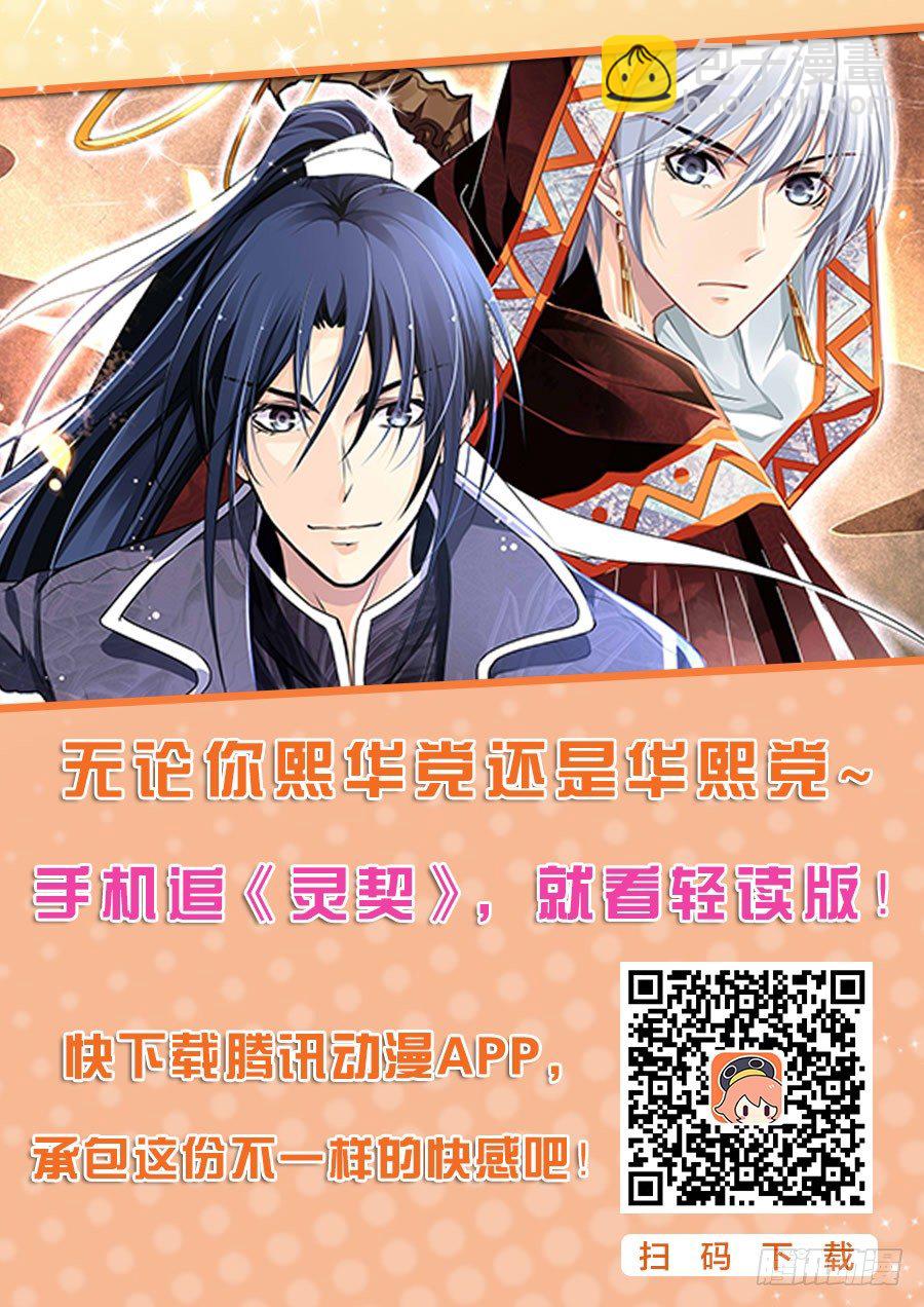 🍔灵契 45：就这样升级吧 第16页