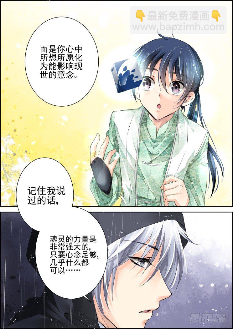 🍔灵契 45：就这样升级吧 第2页