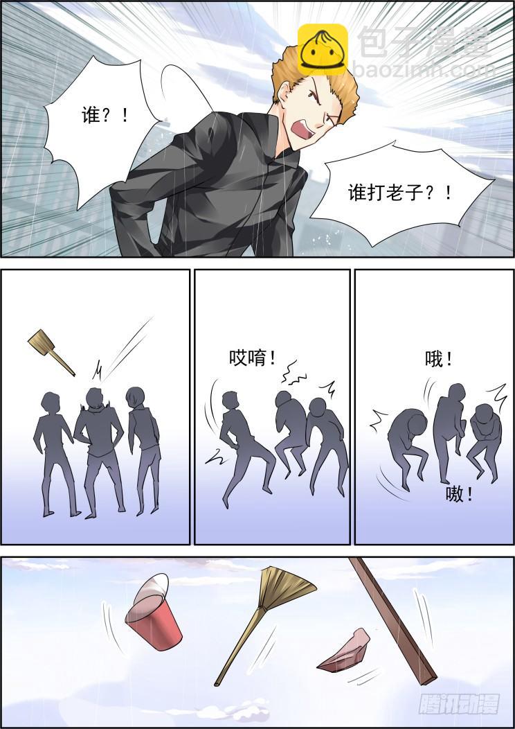 🍔灵契 45：就这样升级吧 第4页