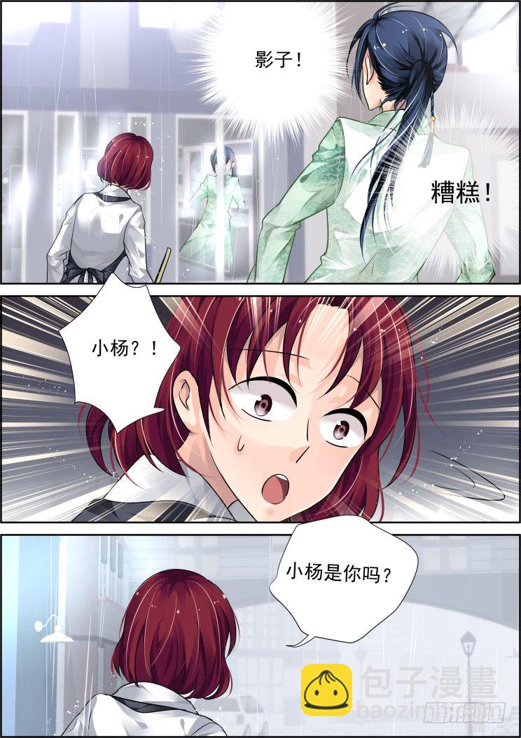 🍔灵契 45：就这样升级吧 第6页