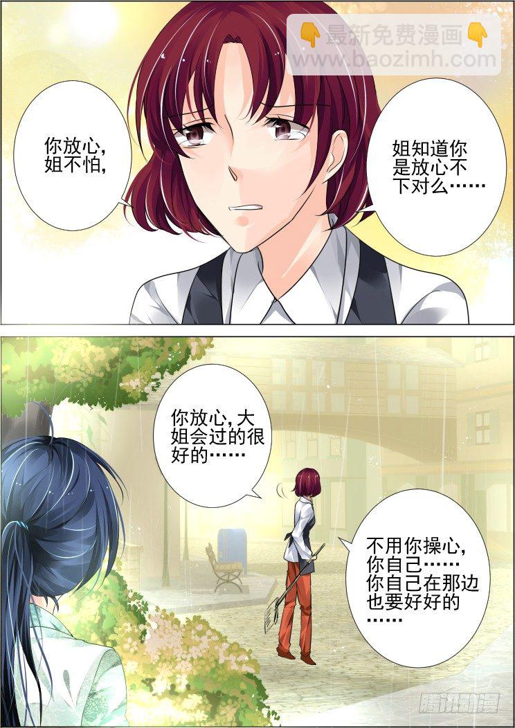 🍔灵契 45：就这样升级吧 第8页