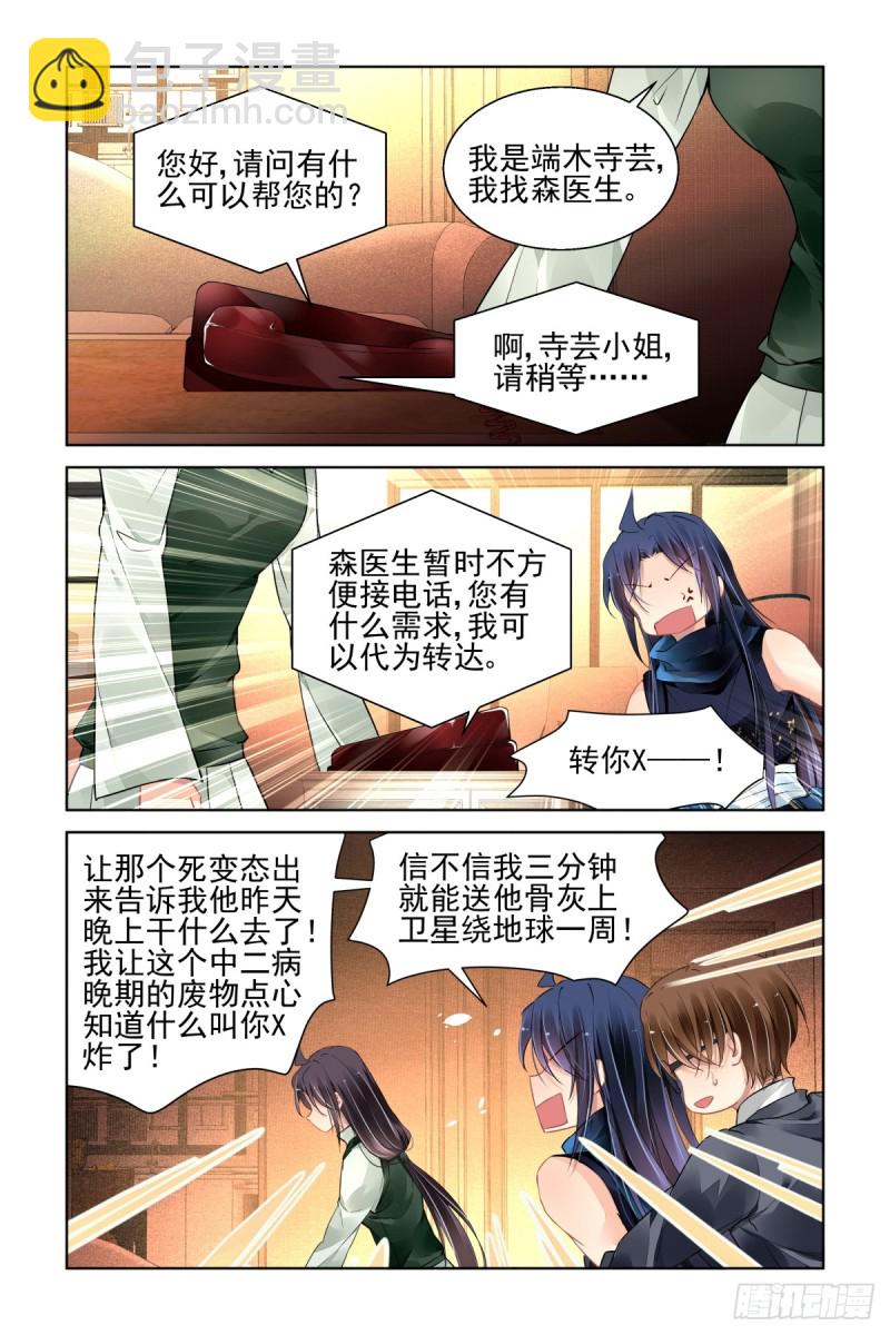 🍔灵契 460：离境 第10页
