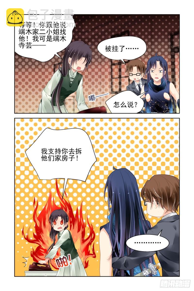 🍔灵契 460：离境 第11页