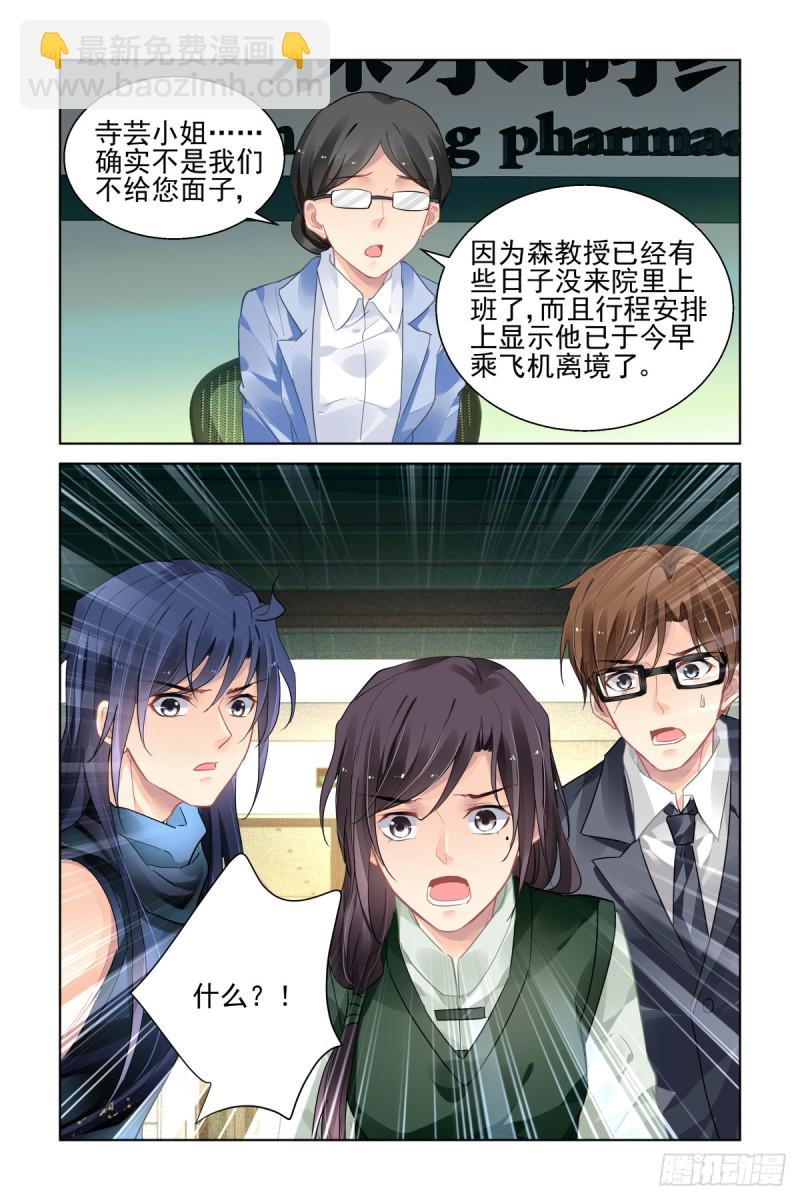 🍔灵契 460：离境 第14页