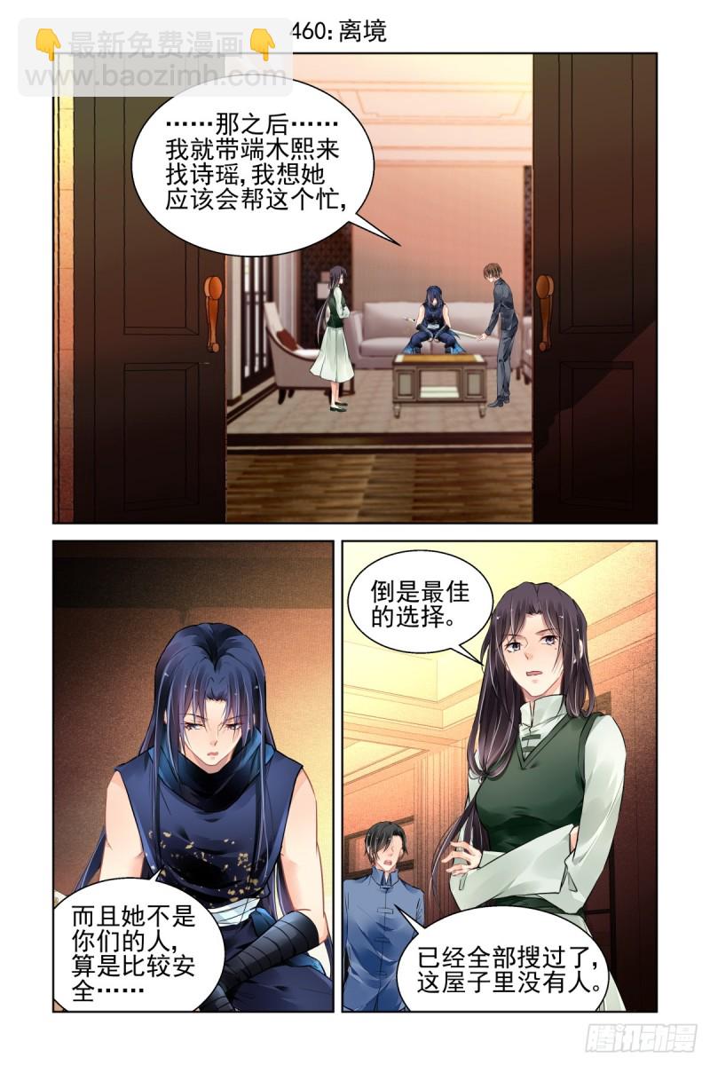 🍔灵契 460：离境 第2页