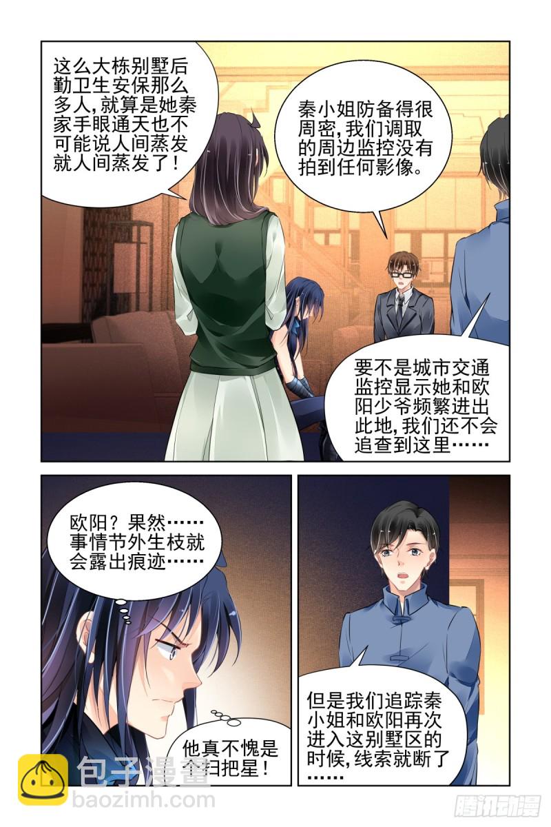 🍔灵契 460：离境 第3页