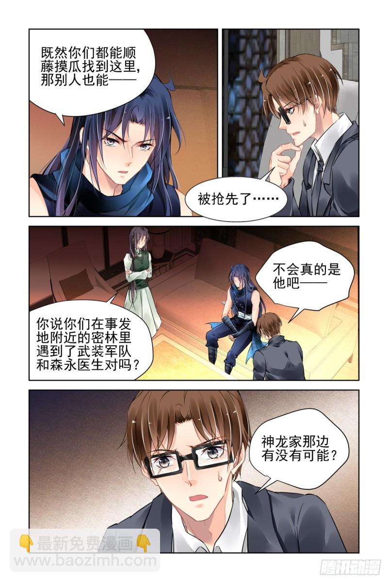 🍔灵契 460：离境 第4页