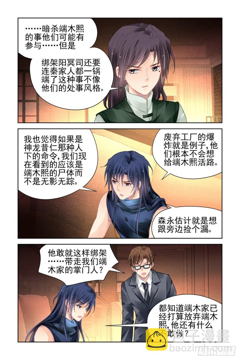 🍔灵契 460：离境 第5页