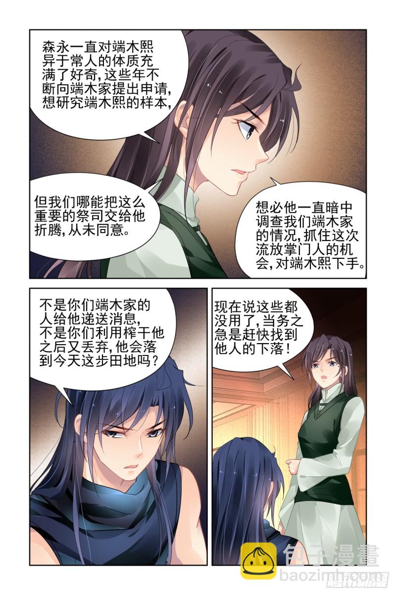🍔灵契 460：离境 第6页