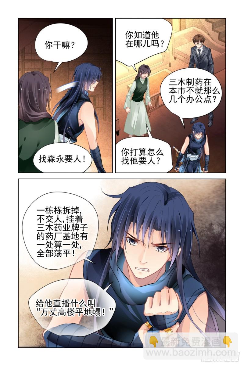 🍔灵契 460：离境 第7页