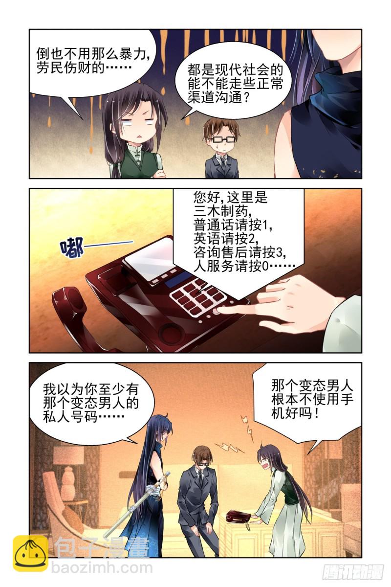 🍔灵契 460：离境 第8页