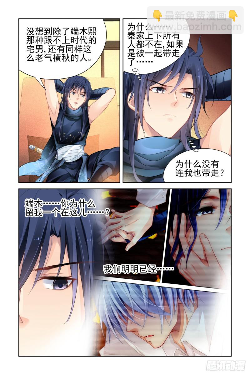 🍔灵契 460：离境 第9页