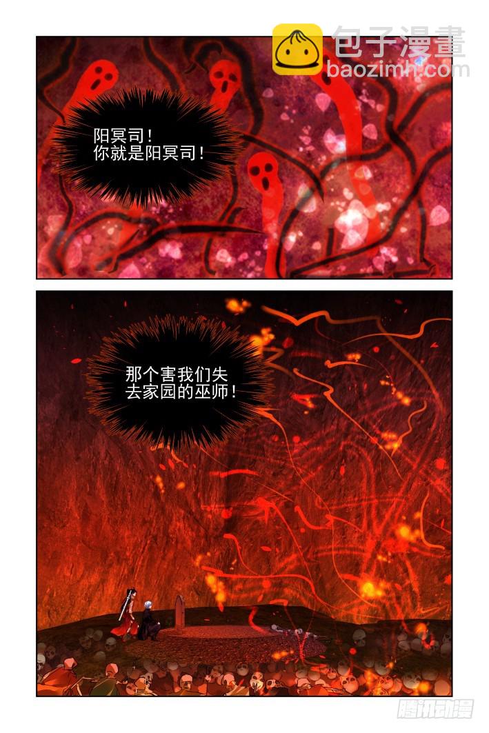 🍔灵契 419：无人之地（七） 第4页