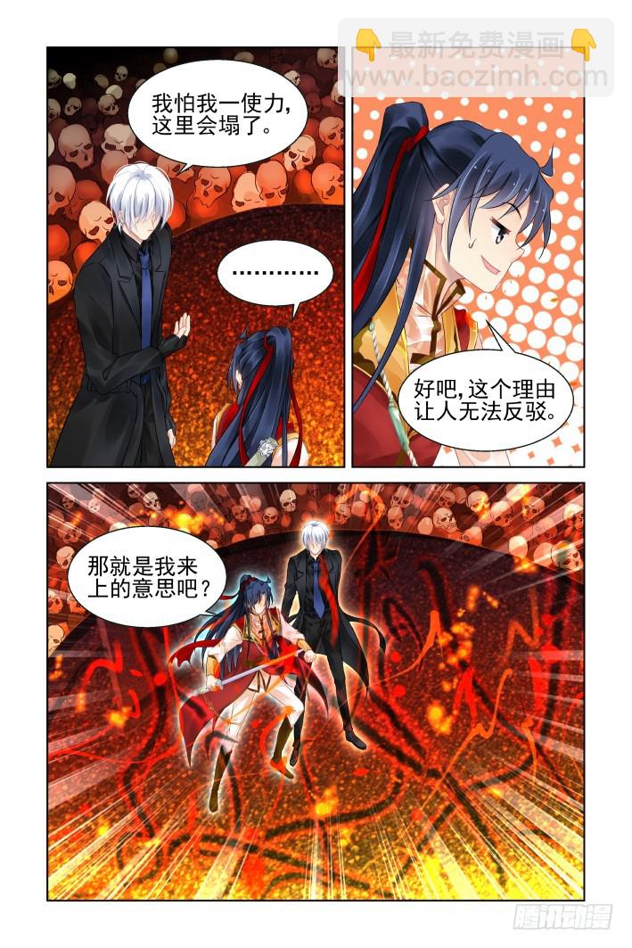 🍔灵契 419：无人之地（七） 第9页