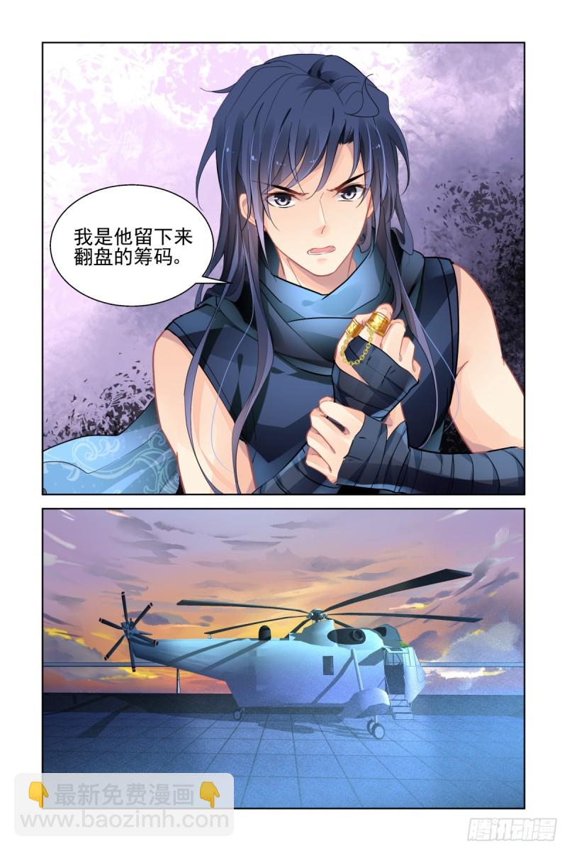 🍔灵契 462：让我们一起去打怪吧 第10页
