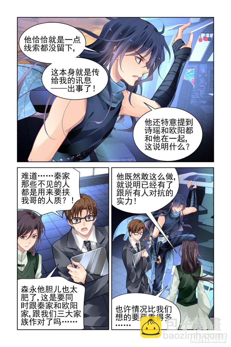 🍔灵契 462：让我们一起去打怪吧 第12页