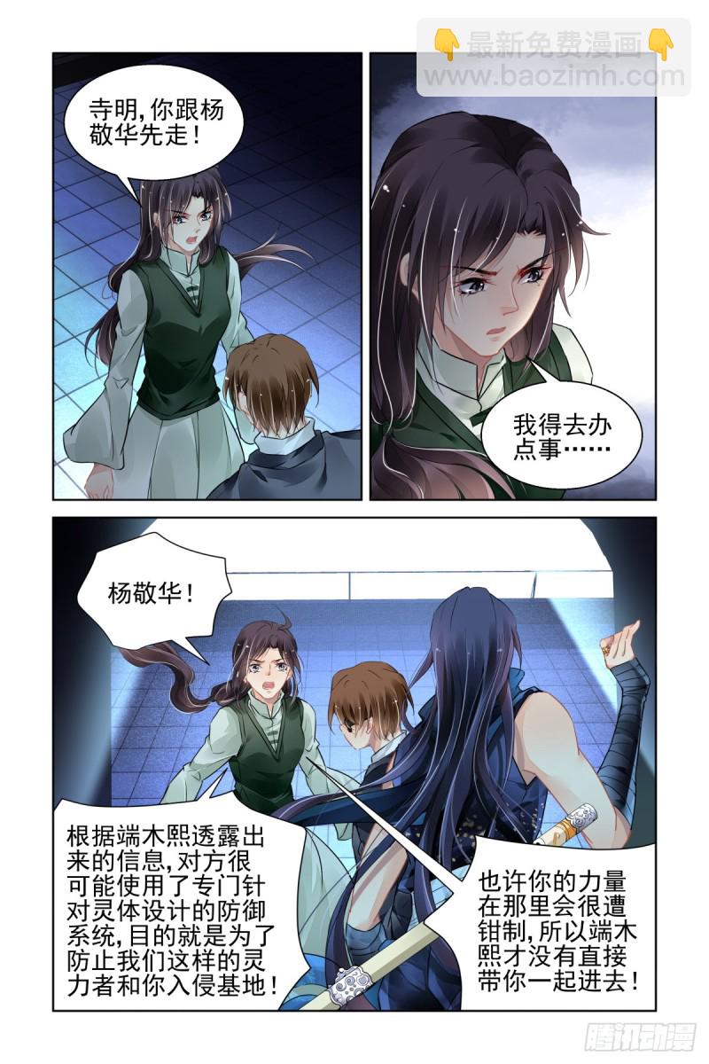 🍔灵契 462：让我们一起去打怪吧 第13页