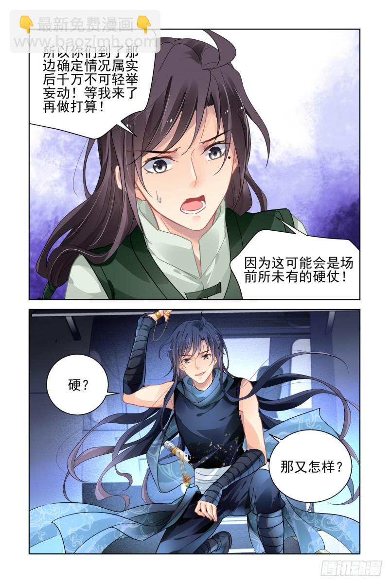 🍔灵契 462：让我们一起去打怪吧 第14页