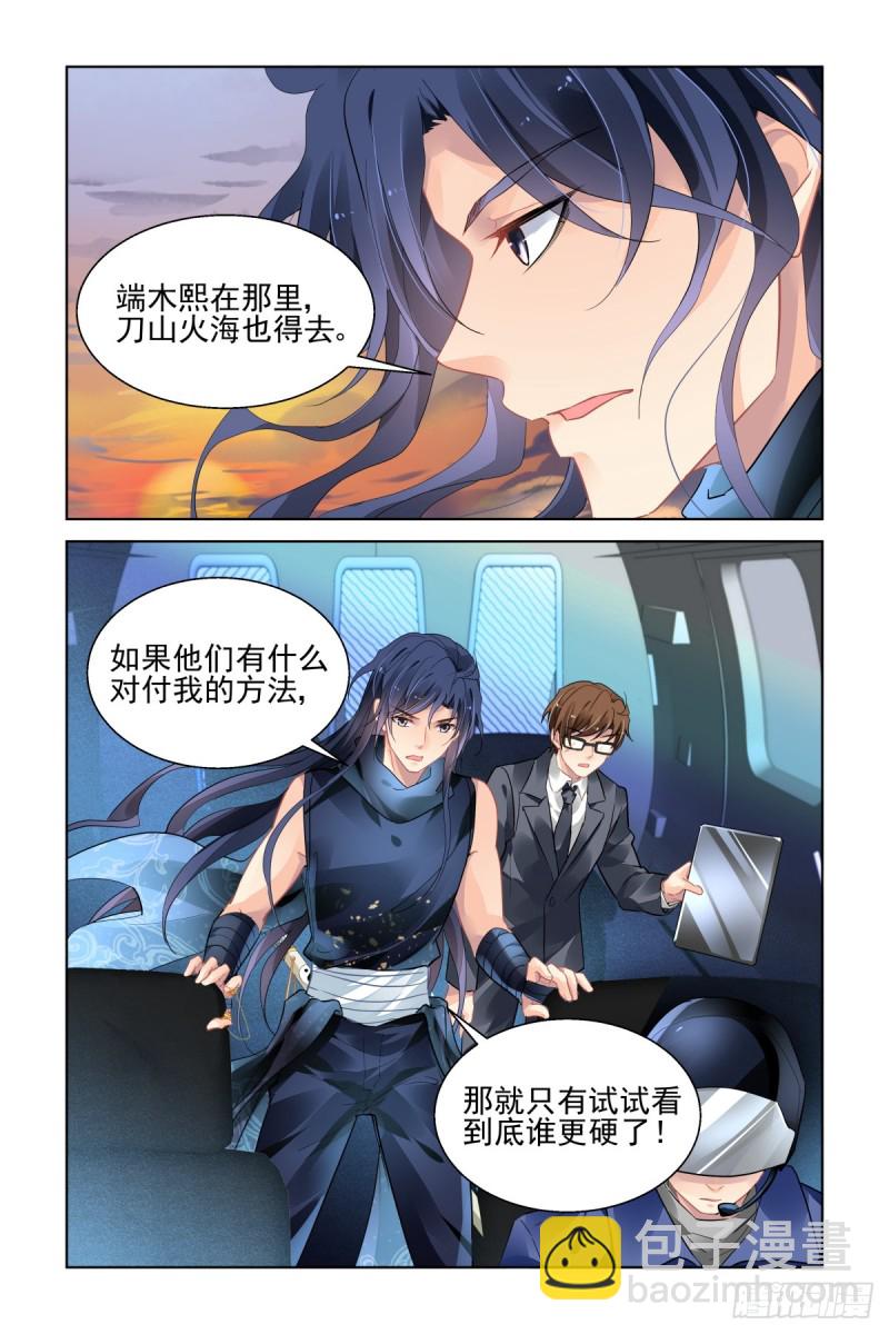 🍔灵契 462：让我们一起去打怪吧 第15页