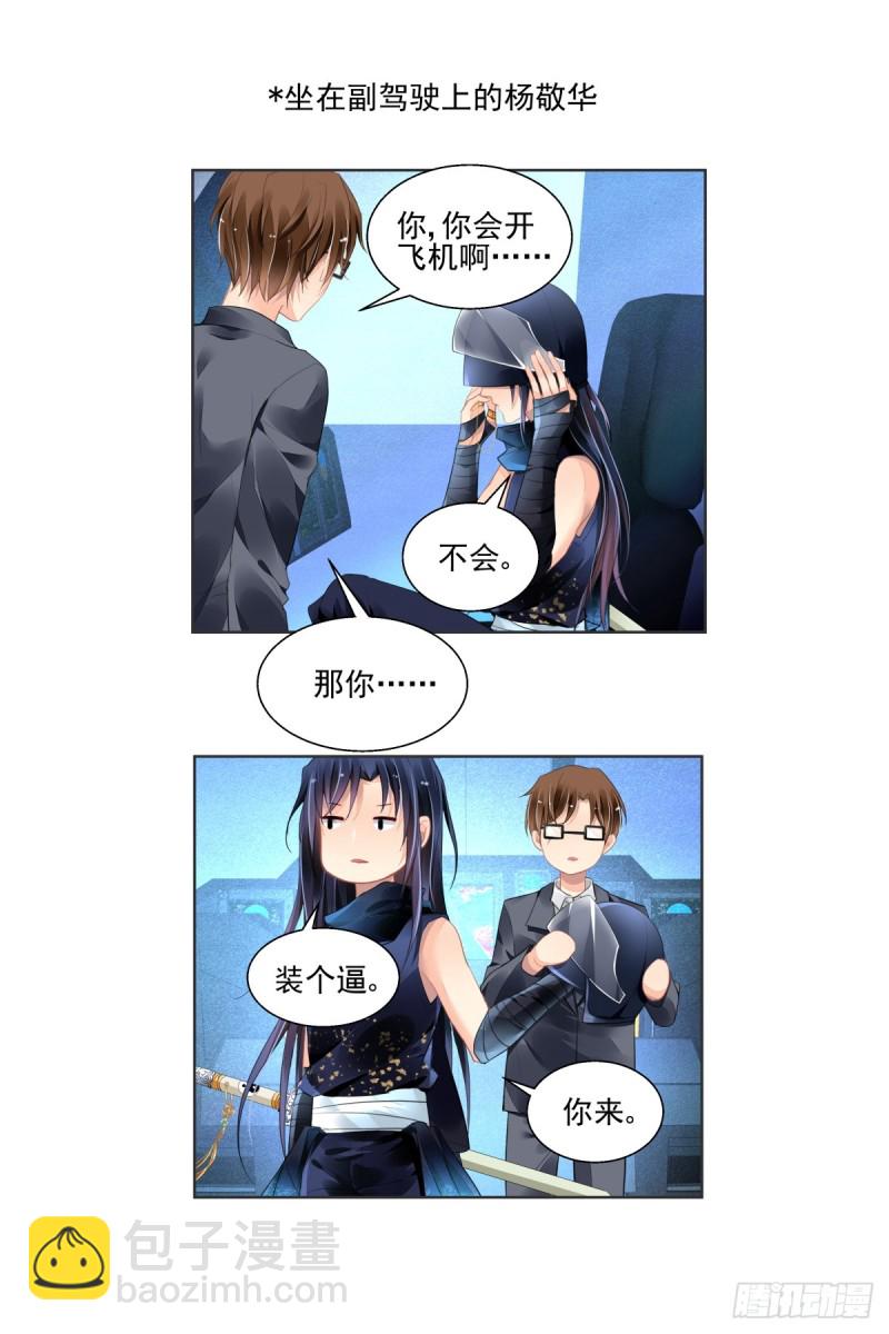 🍔灵契 462：让我们一起去打怪吧 第16页