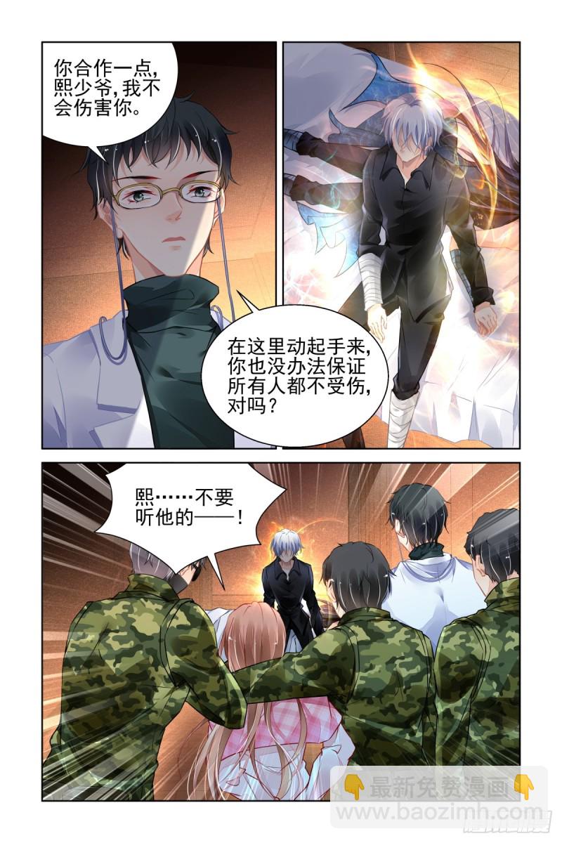 🍔灵契 462：让我们一起去打怪吧 第2页