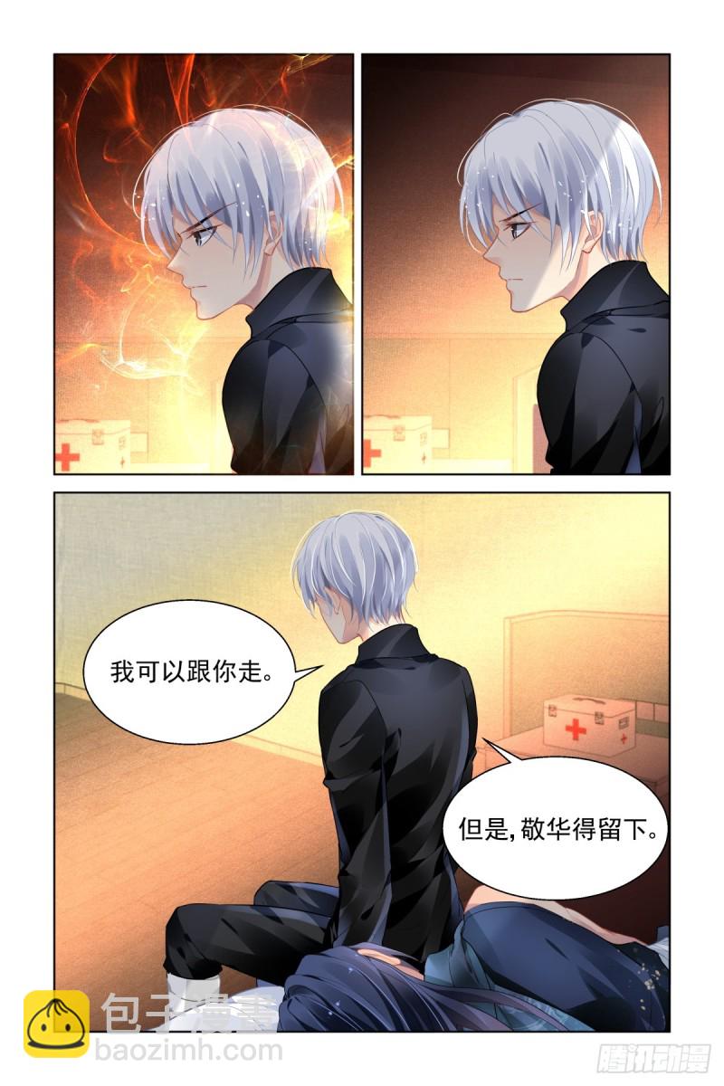 🍔灵契 462：让我们一起去打怪吧 第3页