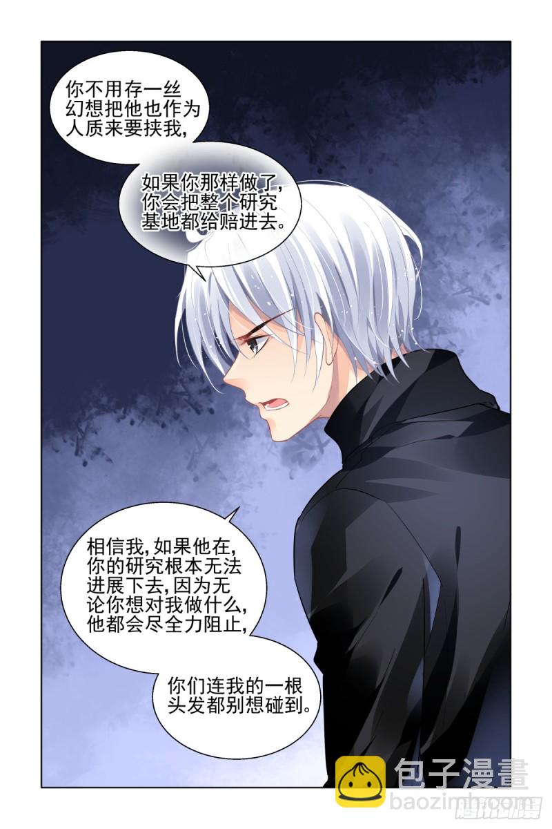 🍔灵契 462：让我们一起去打怪吧 第4页