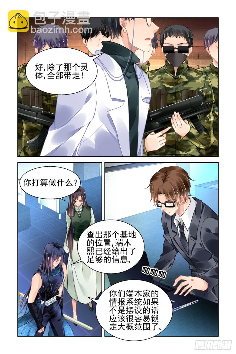 🍔灵契 462：让我们一起去打怪吧 第5页