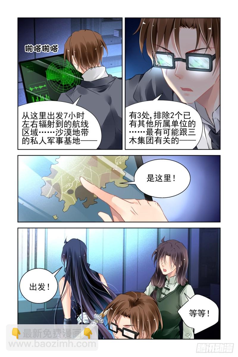 🍔灵契 462：让我们一起去打怪吧 第6页