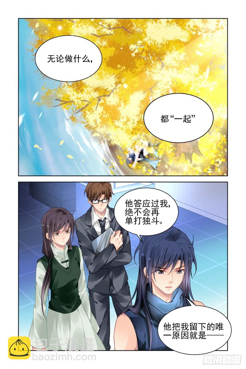 🍔灵契 462：让我们一起去打怪吧 第8页